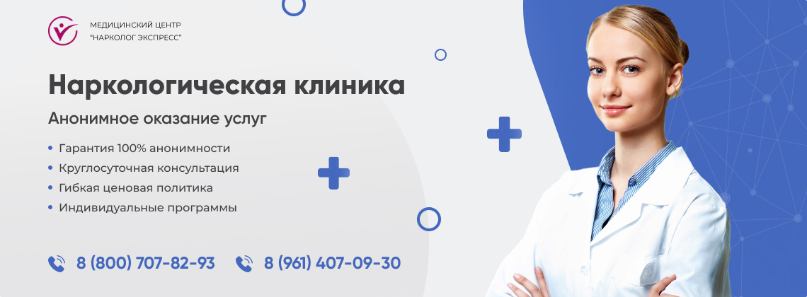 наркологическая-клиника.jpg в Стародубе | Нарколог Экспресс